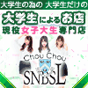 ChouChou新橋SL店・シュシュ新橋エスエル店