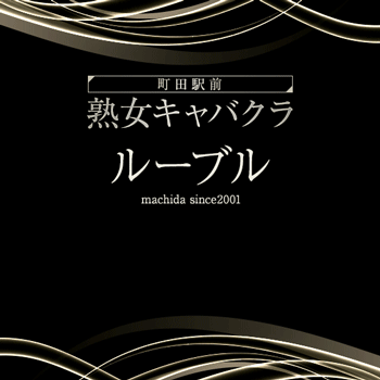 ルーブル