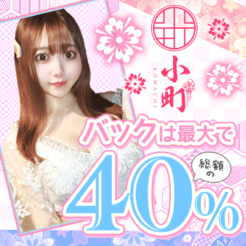 Neo花魁飲処 小町