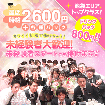 Olive IKB・オリーブ池袋店