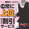 はちゃめちや