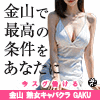 楽GAKU 金山本店