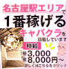 ZERO 名古屋駅前店