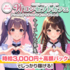 PINK MONSTER＆MINTY MONSTER神戸三宮店