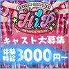 本町アイドル化プロジェクト -H.i.P.-