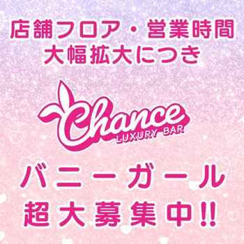 Luxury BAR CHANCE