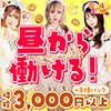 Cafe＆Bar Cookie Stage