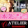 CLUB ATELIER kumamoto