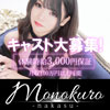 Girl'sBar MONOKURO