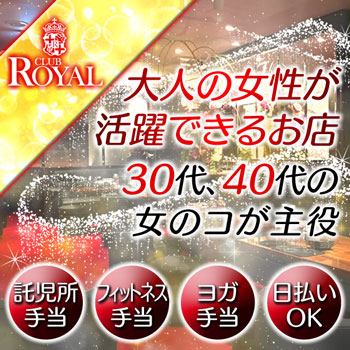 CLUB ROYAL