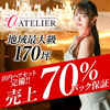 CLUB ATELIER kumamoto