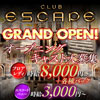 CLUB ESCAPE