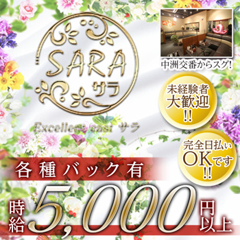 SARA