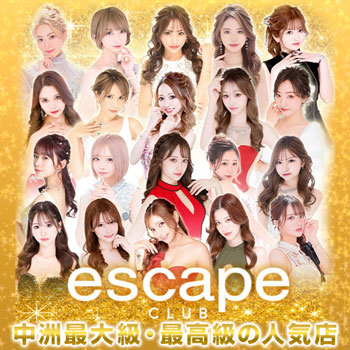 CLUB ESCAPE
