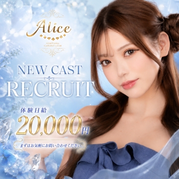 Alice