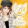 Bar Reon(バーレオン)