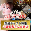 new club ALAZIN