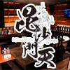 毘沙門天