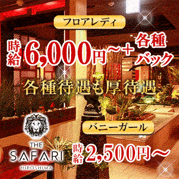 THE SAFARI