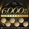Club 六本木 ANNEX