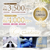 Club Charlotte
