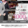 concept club Air line