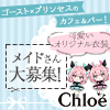 Chloe