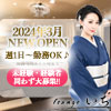 lounge いち