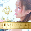 SEASIDECLUB プリンス 札幌