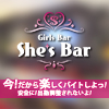 She's Bar