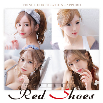Red Shoes プリンス 札幌