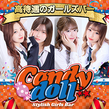 Candy doll