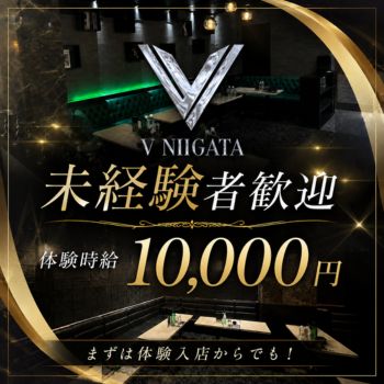 V-niigata-