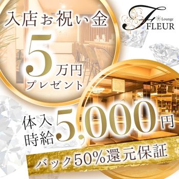 Lounge FLEUR