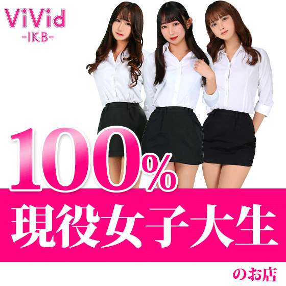 ポケパラオススメ店舗 vivid