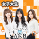 Chou Chou akihabara・シュシュ秋葉原店
