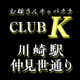 CLUB K