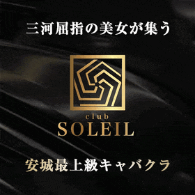 club SOLEIL