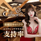 CLUB CameRia