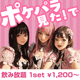 PINK MONSTER梅田