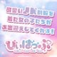 ゼロ×距離学園 びぃばっぷ -三ノ宮校-