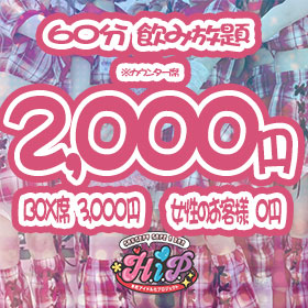 『ゼロ×距離カフェ』 本町アイドル化プロジェクト -H.i.P.-