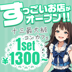 MINTY MONSTER 十三