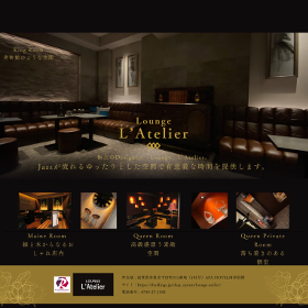 Lounge L’Atelier