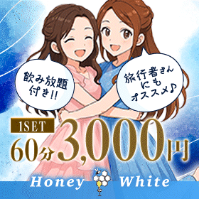 Honey White