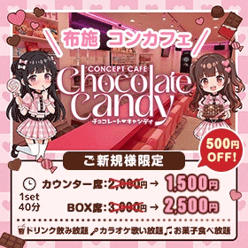 Chocolate Candy