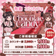 Chocolate Candy