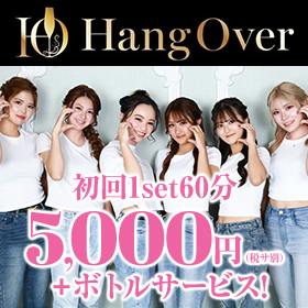 Hang Over