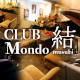[PR] CLUB Mondo ～結～ musubi