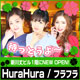 [PR] Hura-Hura